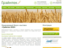 Tablet Screenshot of graintek.ru